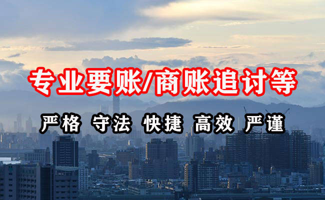 嵊州收账公司